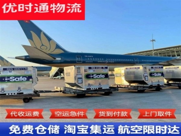 坡头镇到澳大利亚空运加急专线